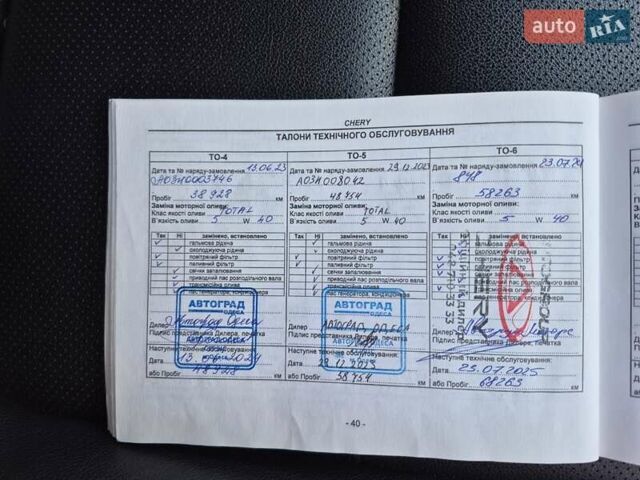 Сірий Чері Tiggo 7, об'ємом двигуна 1.5 л та пробігом 84 тис. км за 12500 $, фото 27 на Automoto.ua