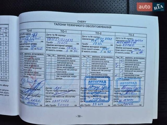 Сірий Чері Tiggo 7, об'ємом двигуна 1.5 л та пробігом 84 тис. км за 12500 $, фото 24 на Automoto.ua