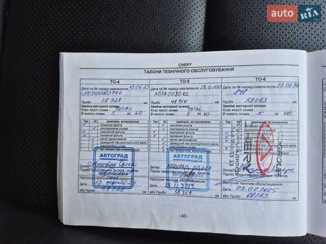 Сірий Чері Tiggo 7, об'ємом двигуна 1.5 л та пробігом 84 тис. км за 12500 $, фото 28 на Automoto.ua