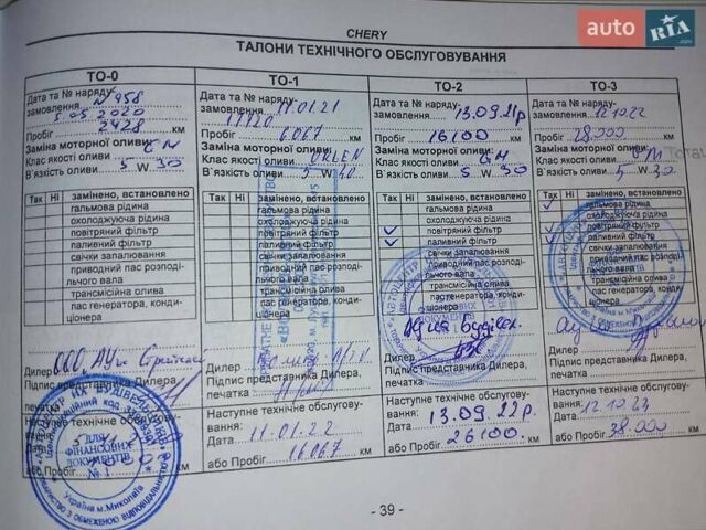 Помаранчевий Чері Tiggo 7, об'ємом двигуна 1.5 л та пробігом 58 тис. км за 12300 $, фото 15 на Automoto.ua