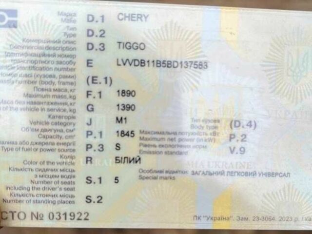 Белый Чери Тигго, объемом двигателя 1.8 л и пробегом 186 тыс. км за 4100 $, фото 5 на Automoto.ua
