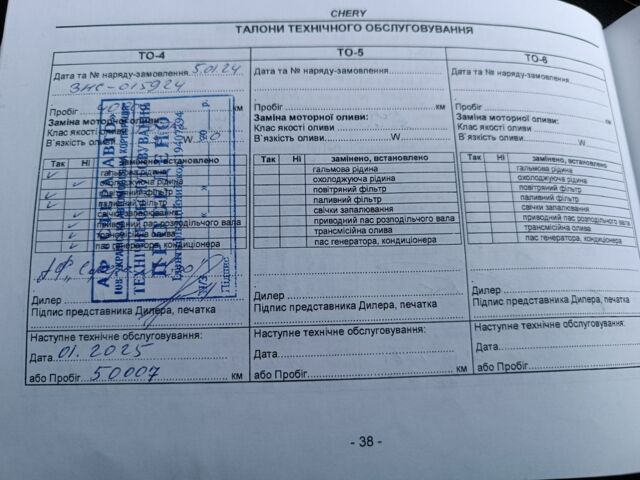 Черный Чери Тигго, объемом двигателя 1.5 л и пробегом 47 тыс. км за 7800 $, фото 6 на Automoto.ua
