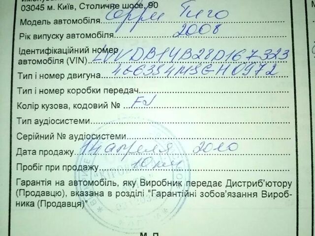 Зелений Чері Тігго, об'ємом двигуна 2 л та пробігом 126 тис. км за 5600 $, фото 1 на Automoto.ua