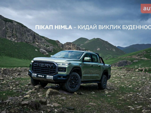 купить новое авто Чери Himla 2025 года от официального дилера Сфера-Авто Чери фото