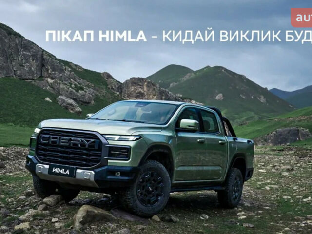 купить новое авто Чери Himla 2025 года от официального дилера УКРАВТО ХМЕЛЬНИЦЬКИЙ Чери фото