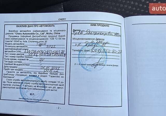 Чери Tiggo 4 2022 в Киеве на Automoto.ua Серый Чери Tiggo 4, объемом двигателя 1.5 л и пробегом 41 тыс. км за 12500 $, фото 35 на Automoto.ua