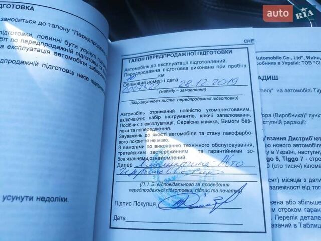 Белый Чери Tiggo 8, объемом двигателя 1.5 л и пробегом 98 тыс. км за 13000 $, фото 37 на Automoto.ua