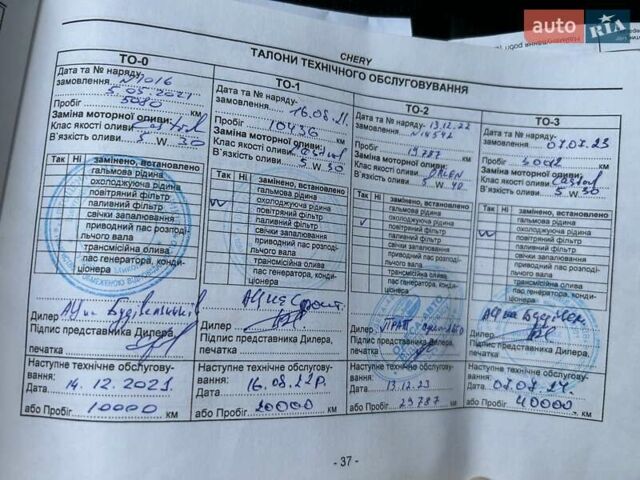 Бежевий Чері Tiggo 8, об'ємом двигуна 1.97 л та пробігом 53 тис. км за 16400 $, фото 50 на Automoto.ua