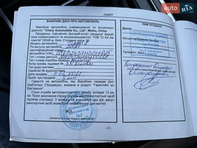 Бежевый Чери Tiggo 8, объемом двигателя 1.97 л и пробегом 67 тыс. км за 14299 $, фото 46 на Automoto.ua