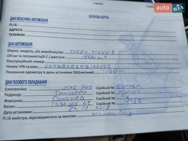 Серый Чери Tiggo 8, объемом двигателя 1.5 л и пробегом 68 тыс. км за 13499 $, фото 67 на Automoto.ua