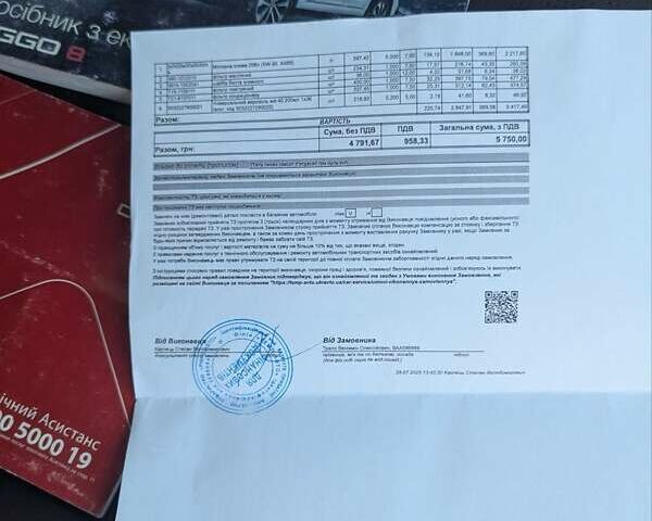 Синій Чері Tiggo 8, об'ємом двигуна 1.5 л та пробігом 73 тис. км за 15500 $, фото 26 на Automoto.ua