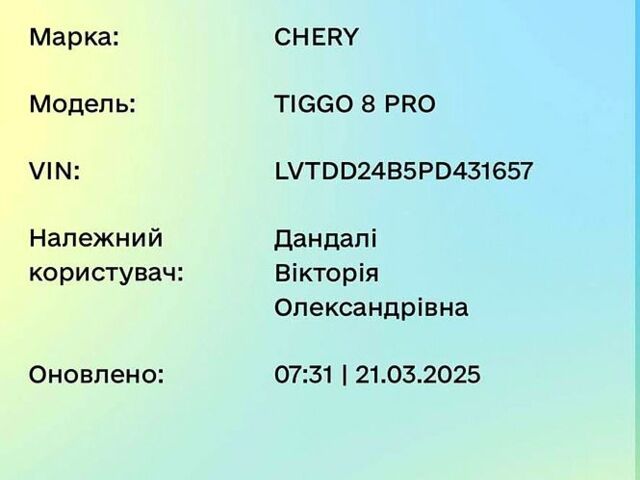 Белый Чери Tiggo 8 Pro, объемом двигателя 2 л и пробегом 14 тыс. км за 29999 $, фото 8 на Automoto.ua