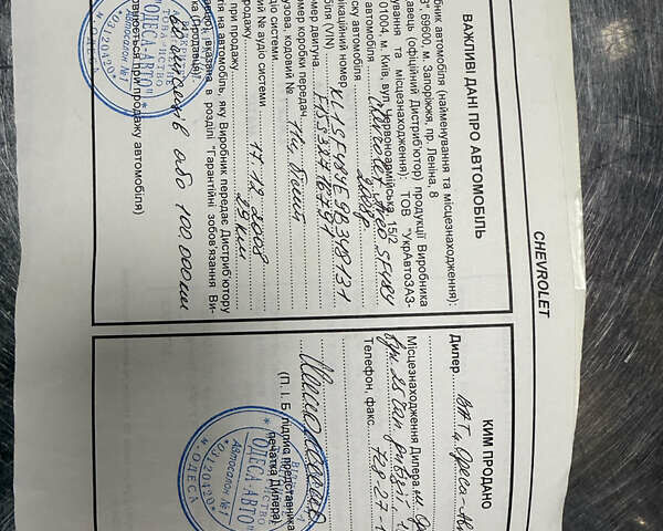 Белый Шевроле Авео, объемом двигателя 1.5 л и пробегом 229 тыс. км за 4300 $, фото 23 на Automoto.ua