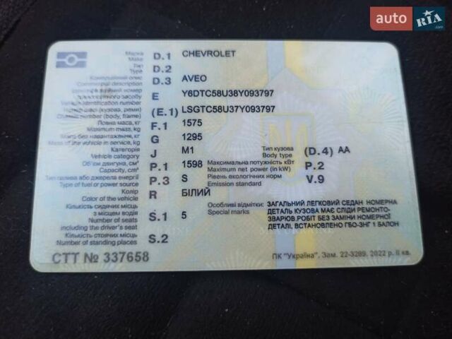 Белый Шевроле Авео, объемом двигателя 1.6 л и пробегом 181 тыс. км за 2500 $, фото 3 на Automoto.ua