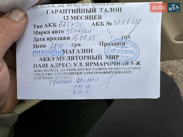 Шевроле Авео 2008 в Кременчуге на Automoto.ua Бежевый Шевроле Авео, объемом двигателя 1.6 л и пробегом 198 тыс. км за 5100 $, фото 20 на Automoto.ua