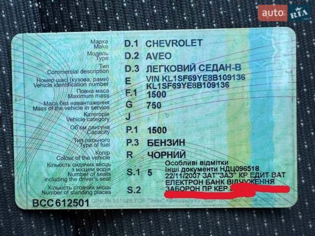 Черный Шевроле Авео, объемом двигателя 1.5 л и пробегом 102 тыс. км за 4000 $, фото 6 на Automoto.ua