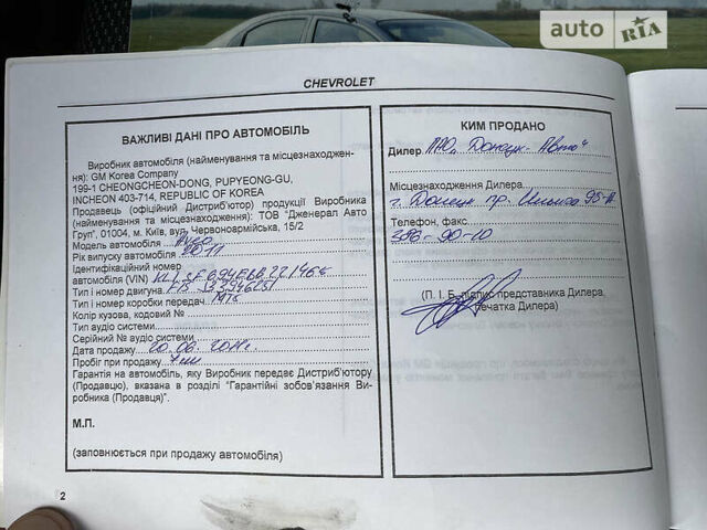 Чорний Шевроле Авео, об'ємом двигуна 1.5 л та пробігом 133 тис. км за 5000 $, фото 6 на Automoto.ua