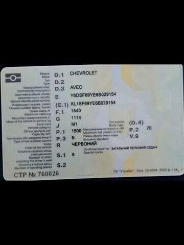 Красный Шевроле Авео, объемом двигателя 1.5 л и пробегом 194 тыс. км за 3000 $, фото 20 на Automoto.ua