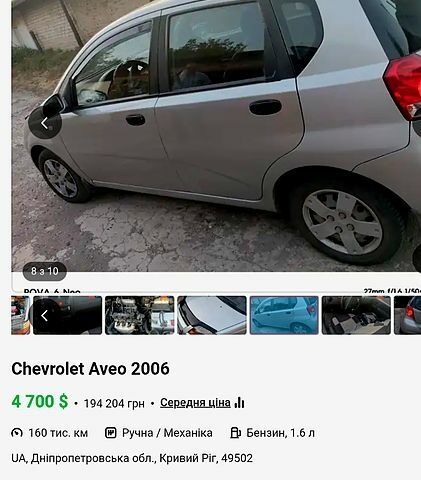 Шевроле Авео, об'ємом двигуна 1.6 л та пробігом 144 тис. км за 4700 $, фото 3 на Automoto.ua