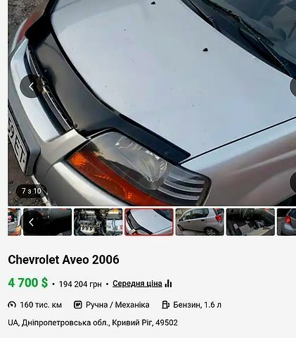 Шевроле Авео, об'ємом двигуна 1.6 л та пробігом 144 тис. км за 4700 $, фото 2 на Automoto.ua
