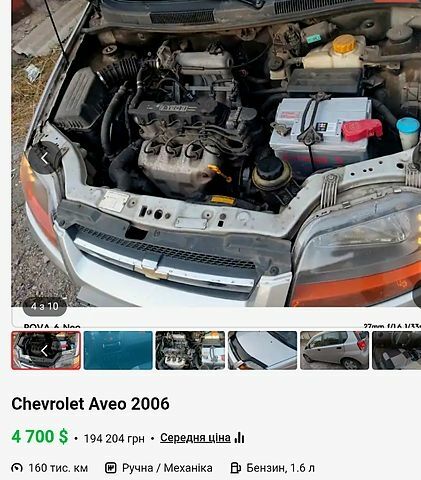 Шевроле Авео, об'ємом двигуна 1.6 л та пробігом 144 тис. км за 4700 $, фото 4 на Automoto.ua
