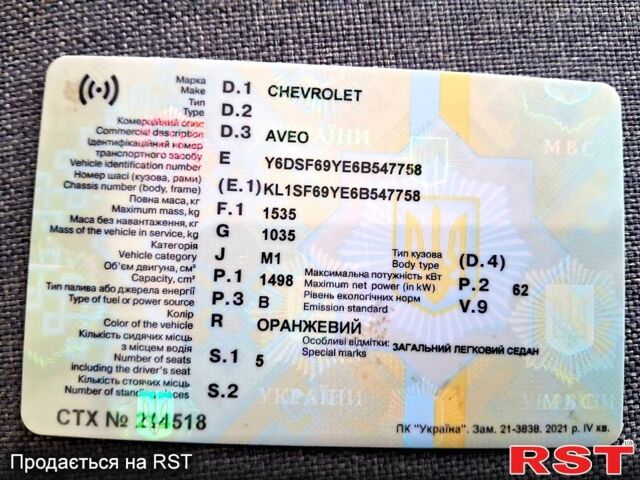 Шевроле Авео, объемом двигателя 1.5 л и пробегом 275 тыс. км за 2800 $, фото 2 на Automoto.ua