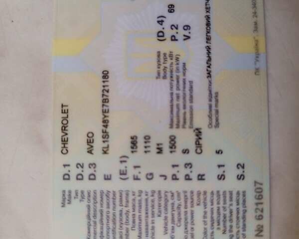 Сірий Шевроле Авео, об'ємом двигуна 1.5 л та пробігом 140 тис. км за 3200 $, фото 26 на Automoto.ua