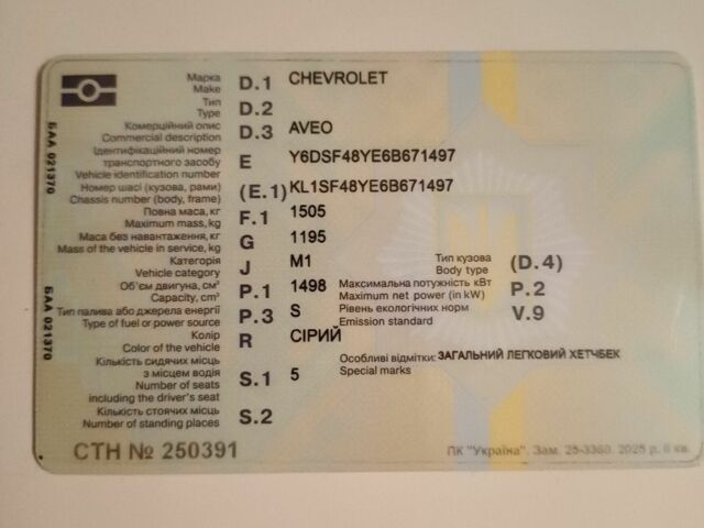 Серый Шевроле Авео, объемом двигателя 1.5 л и пробегом 477 тыс. км за 1700 $, фото 6 на Automoto.ua