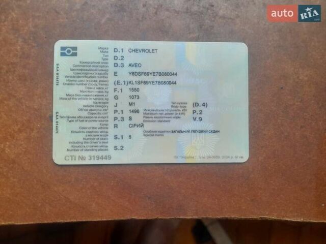 Серый Шевроле Авео, объемом двигателя 1.5 л и пробегом 208 тыс. км за 2000 $, фото 1 на Automoto.ua