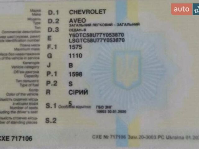 Сірий Шевроле Авео, об'ємом двигуна 1.6 л та пробігом 295 тис. км за 1800 $, фото 22 на Automoto.ua