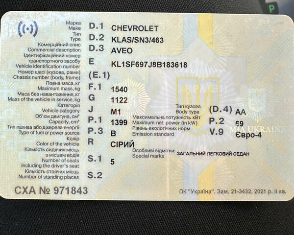 Серый Шевроле Авео, объемом двигателя 1.4 л и пробегом 170 тыс. км за 2930 $, фото 9 на Automoto.ua