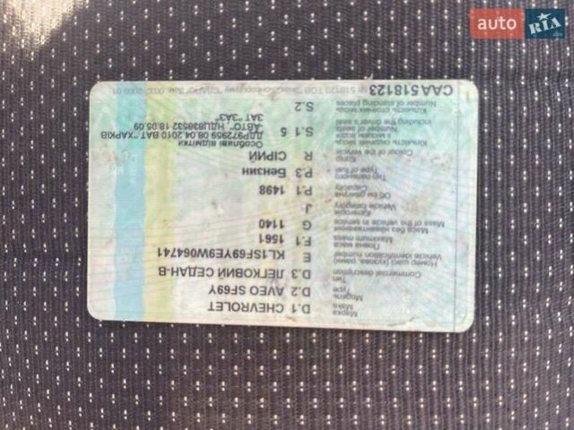 Сірий Шевроле Авео, об'ємом двигуна 1.5 л та пробігом 150 тис. км за 3800 $, фото 11 на Automoto.ua