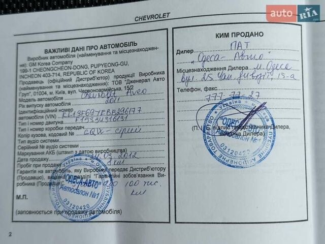 Серый Шевроле Авео, объемом двигателя 1.5 л и пробегом 63 тыс. км за 6700 $, фото 42 на Automoto.ua