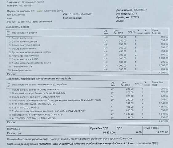 Серый Шевроле Авео, объемом двигателя 1.8 л и пробегом 198 тыс. км за 7200 $, фото 9 на Automoto.ua