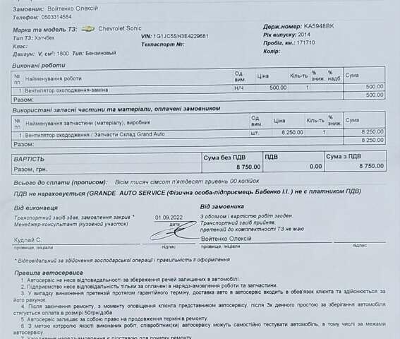 Сірий Шевроле Авео, об'ємом двигуна 1.8 л та пробігом 198 тис. км за 7200 $, фото 6 на Automoto.ua