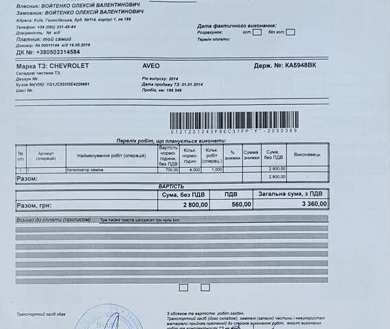 Сірий Шевроле Авео, об'ємом двигуна 1.8 л та пробігом 198 тис. км за 7200 $, фото 16 на Automoto.ua