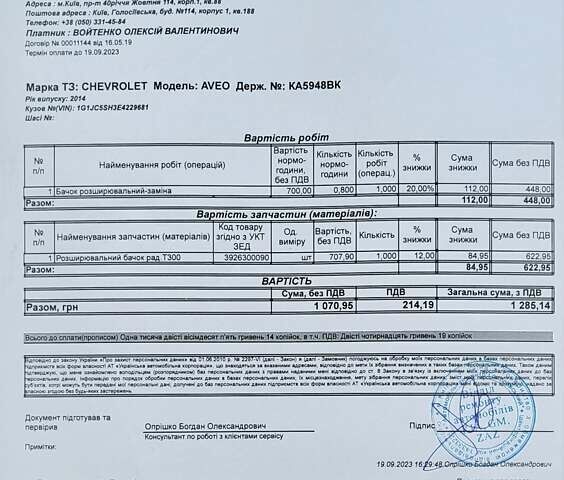 Сірий Шевроле Авео, об'ємом двигуна 1.8 л та пробігом 198 тис. км за 7200 $, фото 18 на Automoto.ua