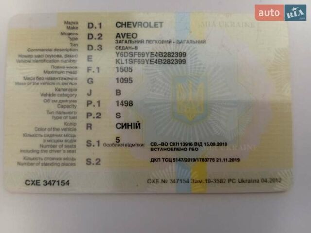 Синий Шевроле Авео, объемом двигателя 1.5 л и пробегом 190 тыс. км за 3100 $, фото 5 на Automoto.ua