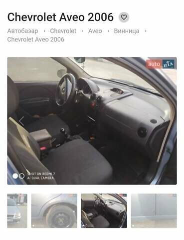 Синий Шевроле Авео, объемом двигателя 1.5 л и пробегом 320 тыс. км за 2399 $, фото 1 на Automoto.ua