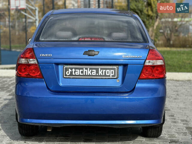 Шевроле Авео 2006 в Кропивницком (Кировограде) на Automoto.ua Синий Шевроле Авео, объемом двигателя 1.5 л и пробегом 219 тыс. км за 3650 $, фото 11 на Automoto.ua