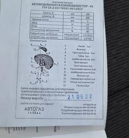 Синий Шевроле Авео, объемом двигателя 1.5 л и пробегом 73 тыс. км за 5900 $, фото 35 на Automoto.ua