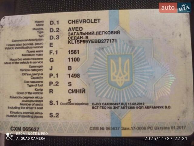 Синий Шевроле Авео, объемом двигателя 1.5 л и пробегом 130 тыс. км за 4700 $, фото 8 на Automoto.ua