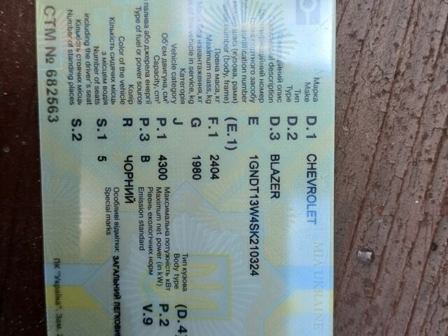 Черный Шевроле Блейзер, объемом двигателя 4.3 л и пробегом 232 тыс. км за 4022 $, фото 10 на Automoto.ua