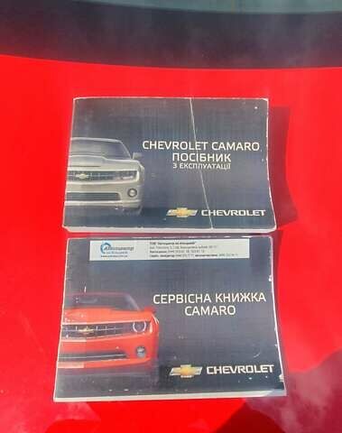 Червоний Шевроле Камаро, об'ємом двигуна 3.6 л та пробігом 130 тис. км за 15500 $, фото 45 на Automoto.ua