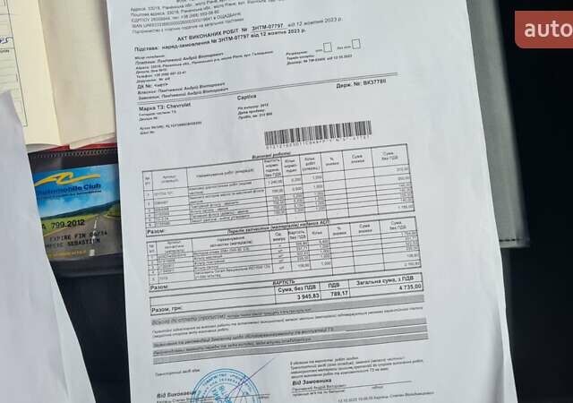 Белый Шевроле Каптива, объемом двигателя 2.2 л и пробегом 219 тыс. км за 9997 $, фото 5 на Automoto.ua