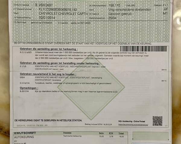 Білий Шевроле Каптіва, об'ємом двигуна 2.23 л та пробігом 158 тис. км за 12900 $, фото 89 на Automoto.ua