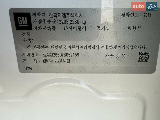 Белый Шевроле Каптива, объемом двигателя 2.23 л и пробегом 228 тыс. км за 12499 $, фото 33 на Automoto.ua