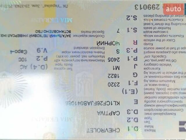 Шевроле Каптива 2010 в Теофиполь на Automoto.ua Черный Шевроле Каптива, объемом двигателя 2.4 л и пробегом 295 тыс. км за 7555 $, фото 41 на Automoto.ua