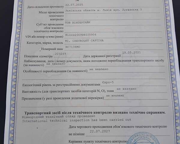 Черный Шевроле Каптива, объемом двигателя 2.23 л и пробегом 203 тыс. км за 10750 $, фото 12 на Automoto.ua