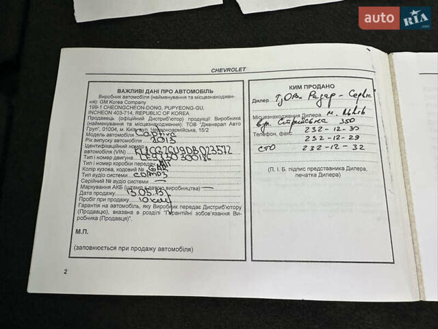 Черный Шевроле Каптива, объемом двигателя 2.38 л и пробегом 210 тыс. км за 11350 $, фото 203 на Automoto.ua